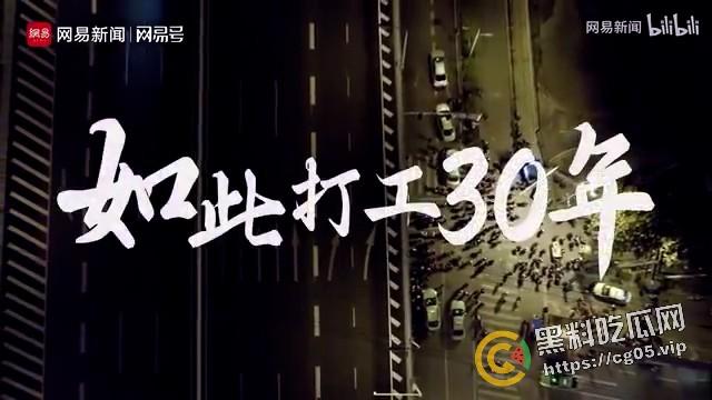 全网删!网易发布【如此打工三十年】实拍合肥农工现状 太过写实惨遭官媒封禁-1