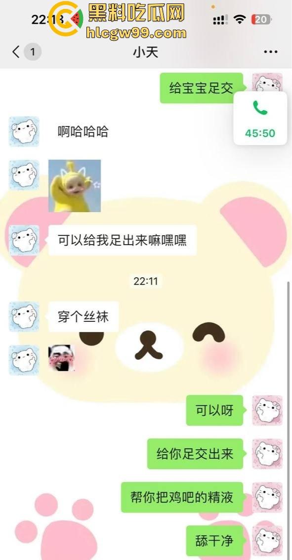 纯爱战神再次应声倒地，浙江湖州宇翔职业学院19岁【王晶晶】背着男友网调认主 不雅聊天记录被尽数曝光！-32