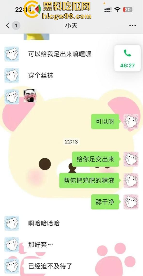 纯爱战神再次应声倒地，浙江湖州宇翔职业学院19岁【王晶晶】背着男友网调认主 不雅聊天记录被尽数曝光！-33