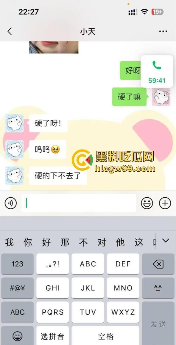 纯爱战神再次应声倒地，浙江湖州宇翔职业学院19岁【王晶晶】背着男友网调认主 不雅聊天记录被尽数曝光！-37