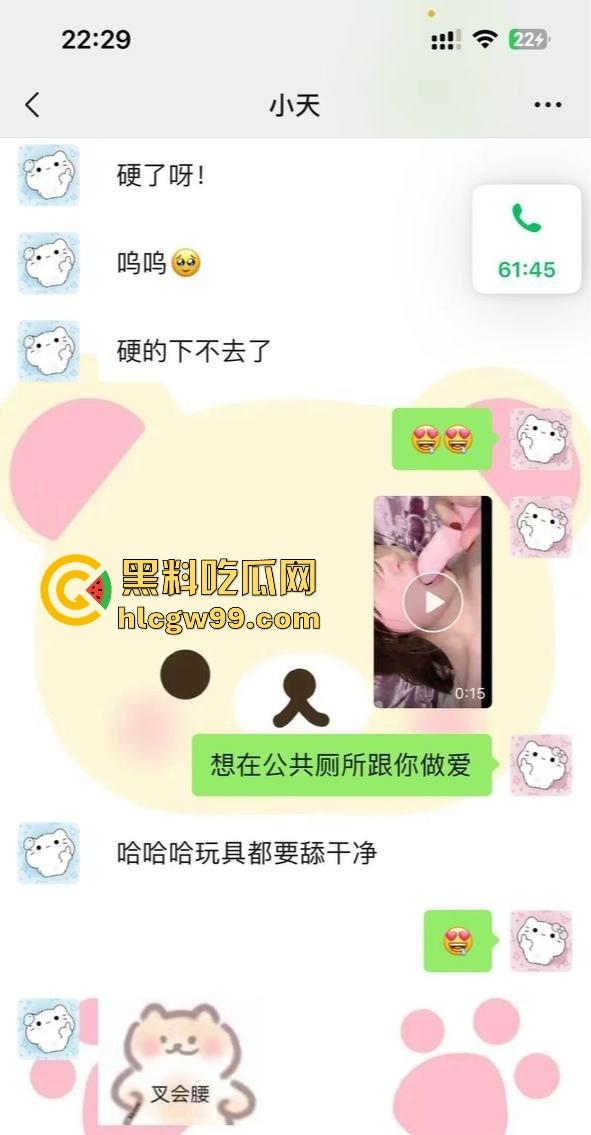 纯爱战神再次应声倒地，浙江湖州宇翔职业学院19岁【王晶晶】背着男友网调认主 不雅聊天记录被尽数曝光！-38