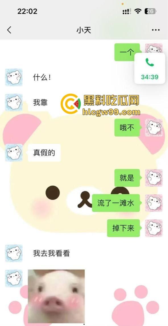 纯爱战神再次应声倒地，浙江湖州宇翔职业学院19岁【王晶晶】背着男友网调认主 不雅聊天记录被尽数曝光！-44