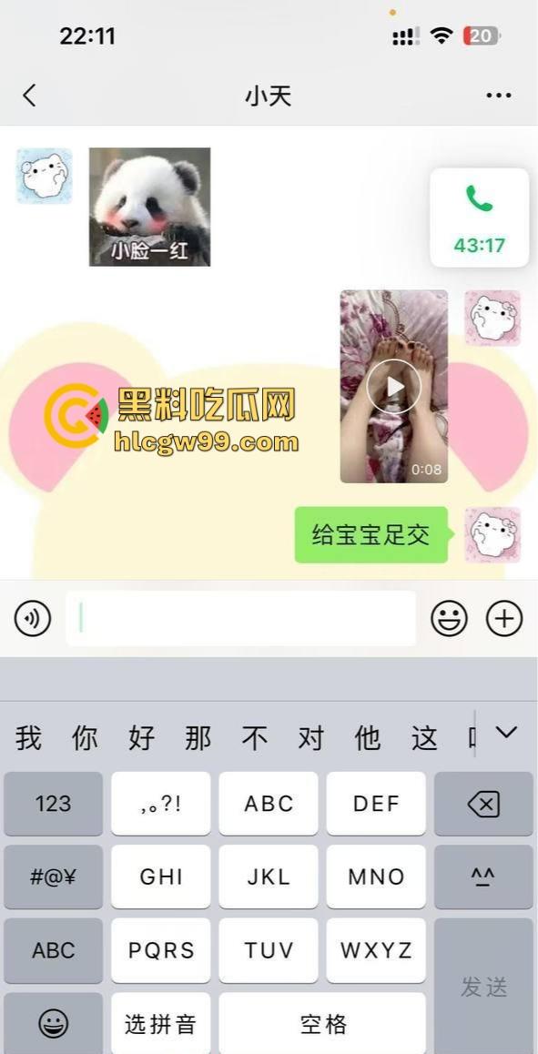 纯爱战神再次应声倒地，浙江湖州宇翔职业学院19岁【王晶晶】背着男友网调认主 不雅聊天记录被尽数曝光！-46