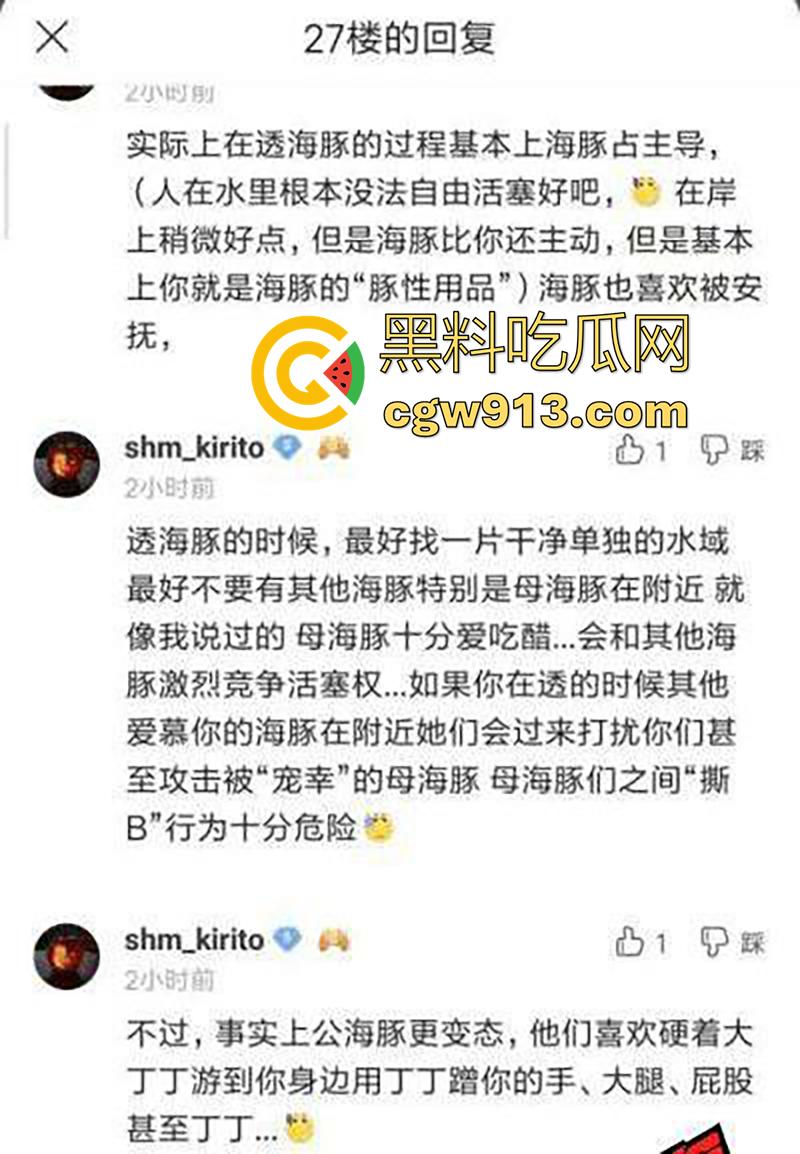 竟然有人草海豚？变态网上分享经历，饲养员竟偷偷性侵母海豚，原来海豚的小穴竟然这么嫩？-2