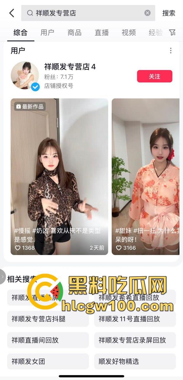 抖音7.4W粉丝【祥顺发专营店】直播带货情趣震动棒,女主播现场实测娇喘不断玩到高潮-1