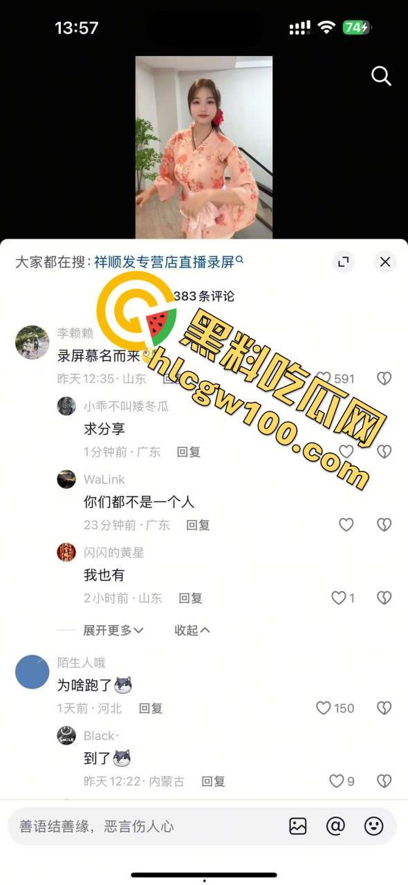 抖音7.4W粉丝【祥顺发专营店】直播带货情趣震动棒,女主播现场实测娇喘不断玩到高潮-3