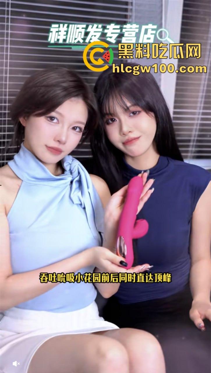 抖音7.4W粉丝【祥顺发专营店】直播带货情趣震动棒,女主播现场实测娇喘不断玩到高潮-4