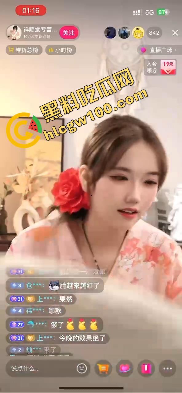 抖音7.4W粉丝【祥顺发专营店】直播带货情趣震动棒,女主播现场实测娇喘不断玩到高潮-9