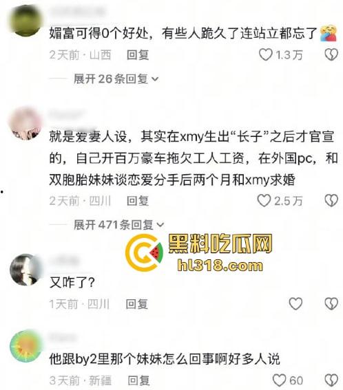 澳圈豪门再曝大瓜『何猷君』早和BY2妹妹孙雨生娃,跟亲妹骨科绯闻,爱妻好老板都是奚梦瑶陪跑出来的人设-5