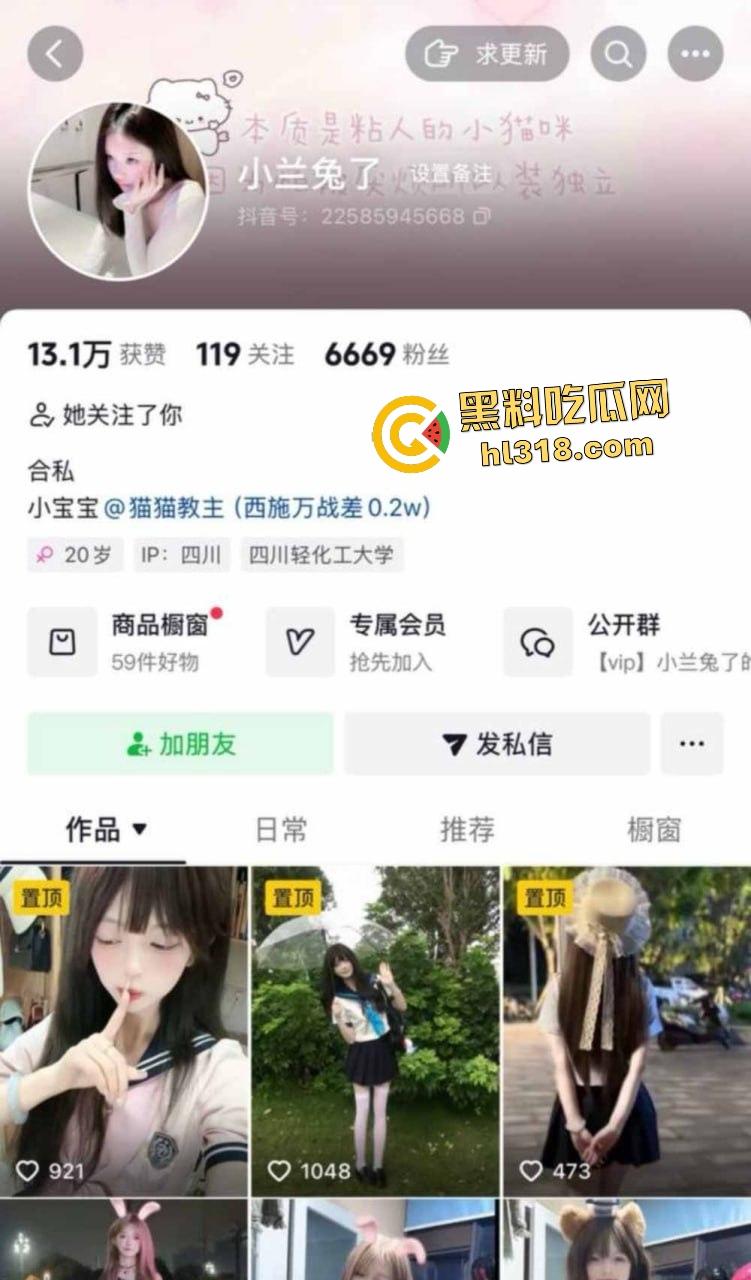 抖音21岁美少女【小兰兔了】四川轻化工大学学生,黑丝自慰撕烂摸逼,再加钱可以上床操逼了!-1