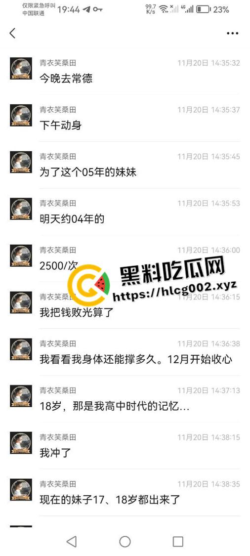 湖南大学城约炮高手的约炮日记! 17,18岁的妹妹一天一个 甚至还有排名 现在小女孩刚成年就出来卖了吗-1