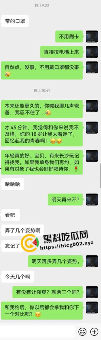 湖南大学城约炮高手的约炮日记! 17,18岁的妹妹一天一个 甚至还有排名 现在小女孩刚成年就出来卖了吗-2
