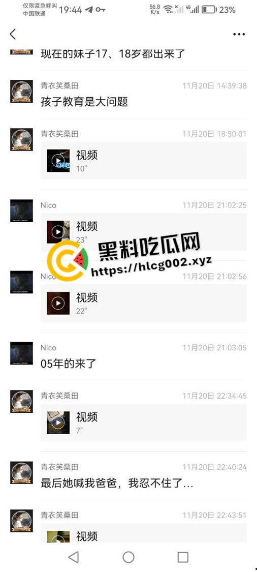 湖南大学城约炮高手的约炮日记! 17,18岁的妹妹一天一个 甚至还有排名 现在小女孩刚成年就出来卖了吗-3