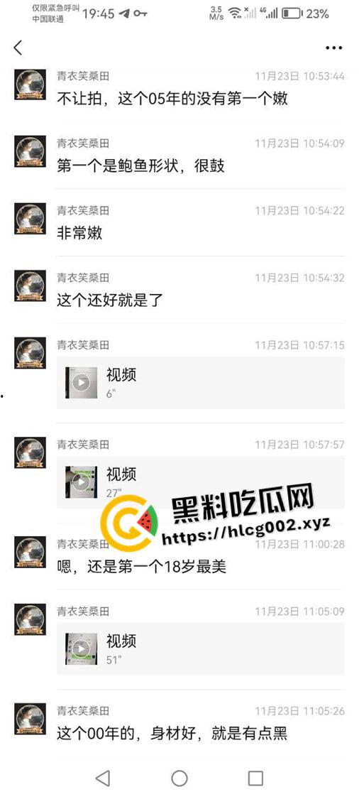 湖南大学城约炮高手的约炮日记! 17,18岁的妹妹一天一个 甚至还有排名 现在小女孩刚成年就出来卖了吗-4