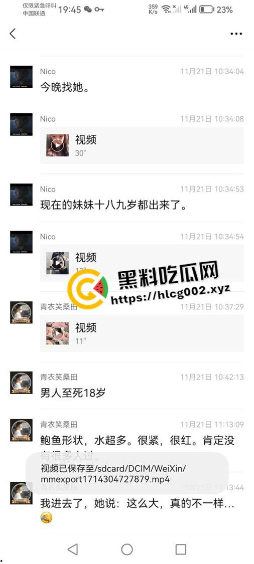 湖南大学城约炮高手的约炮日记! 17,18岁的妹妹一天一个 甚至还有排名 现在小女孩刚成年就出来卖了吗-7