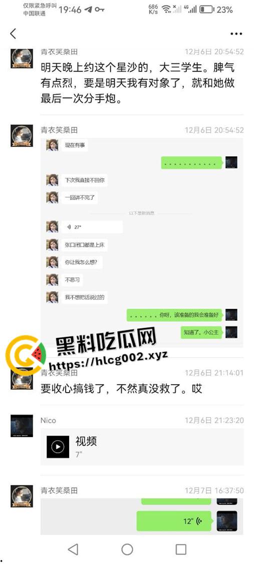 湖南大学城约炮高手的约炮日记! 17,18岁的妹妹一天一个 甚至还有排名 现在小女孩刚成年就出来卖了吗-8