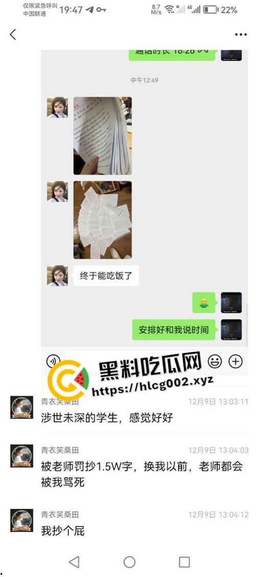 湖南大学城约炮高手的约炮日记! 17,18岁的妹妹一天一个 甚至还有排名 现在小女孩刚成年就出来卖了吗-9