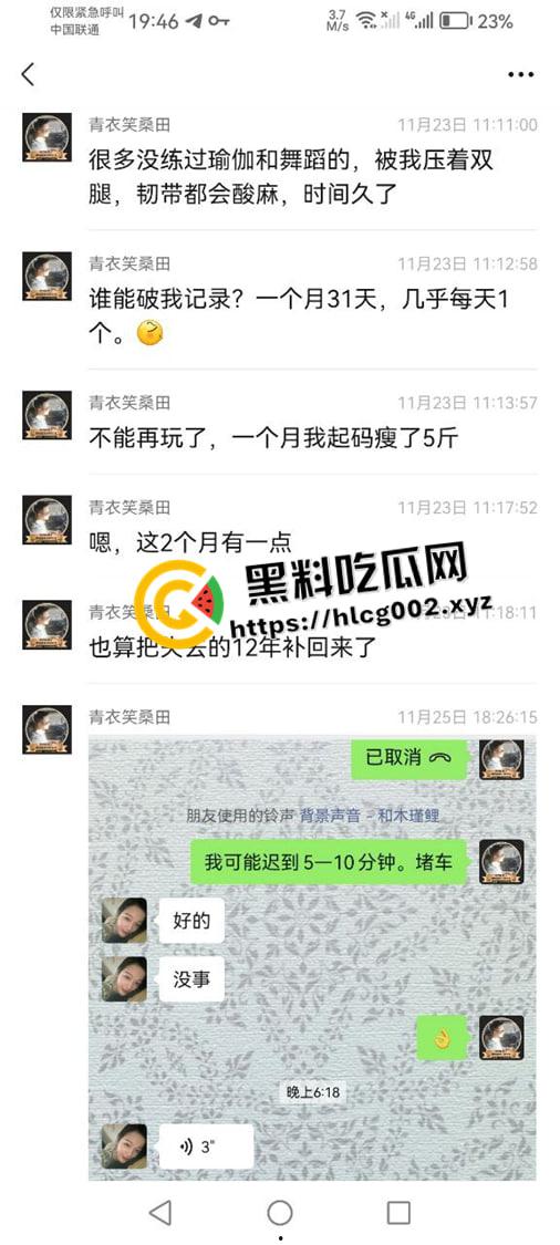 湖南大学城约炮高手的约炮日记! 17,18岁的妹妹一天一个 甚至还有排名 现在小女孩刚成年就出来卖了吗-10