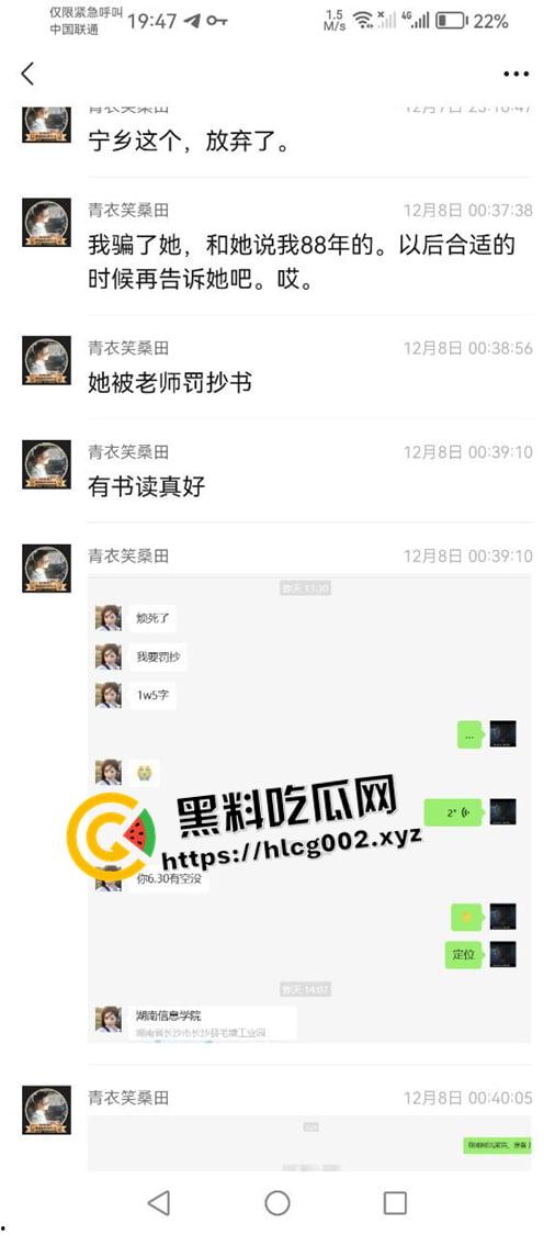 湖南大学城约炮高手的约炮日记! 17,18岁的妹妹一天一个 甚至还有排名 现在小女孩刚成年就出来卖了吗-14