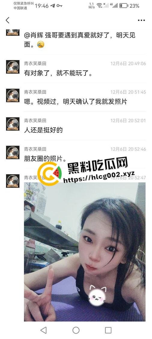 湖南大学城约炮高手的约炮日记! 17,18岁的妹妹一天一个 甚至还有排名 现在小女孩刚成年就出来卖了吗-23