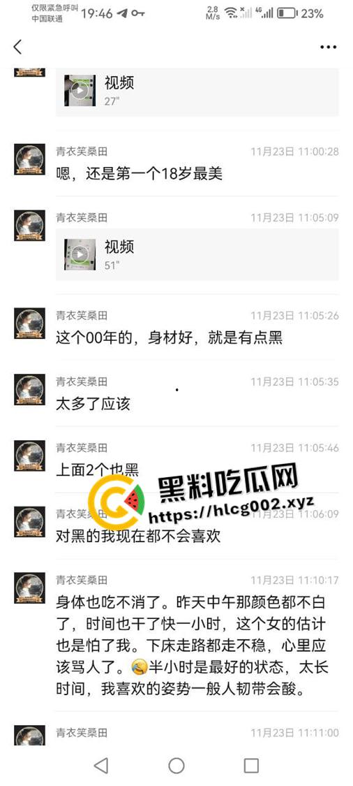 湖南大学城约炮高手的约炮日记! 17,18岁的妹妹一天一个 甚至还有排名 现在小女孩刚成年就出来卖了吗-24