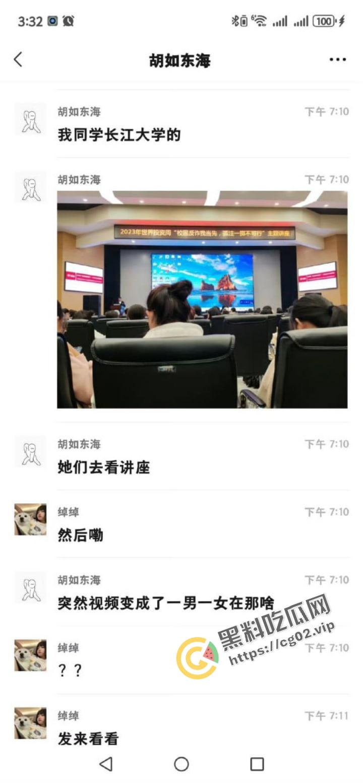 长江大学荆州校区,讲座会演讲现场变鉴黄会,事后校方狡辩:老师电脑中了病毒!并在威胁学生速速删除手机中相关视频-1