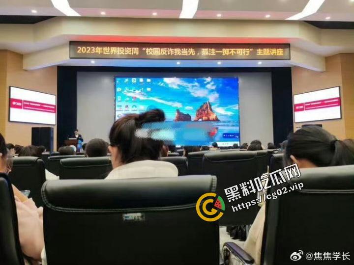 长江大学荆州校区,讲座会演讲现场变鉴黄会,事后校方狡辩:老师电脑中了病毒!并在威胁学生速速删除手机中相关视频-2