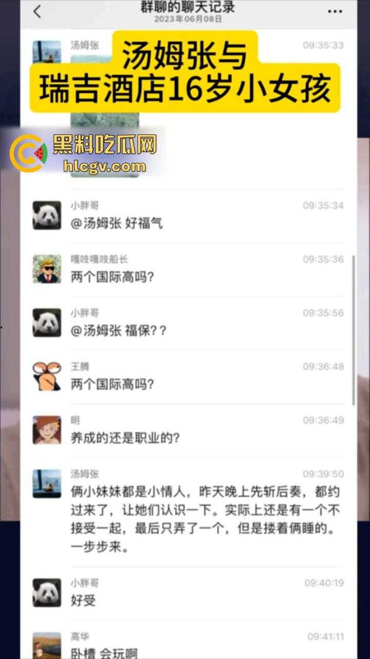 抖音网红【汤姆张】瑞吉酒店约两少女双飞 东窗事发后逃往新加坡 抵死不认脸皮真厚-2