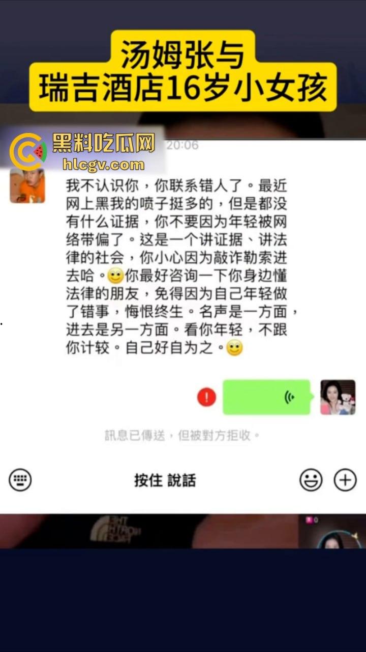 抖音网红【汤姆张】瑞吉酒店约两少女双飞 东窗事发后逃往新加坡 抵死不认脸皮真厚-3