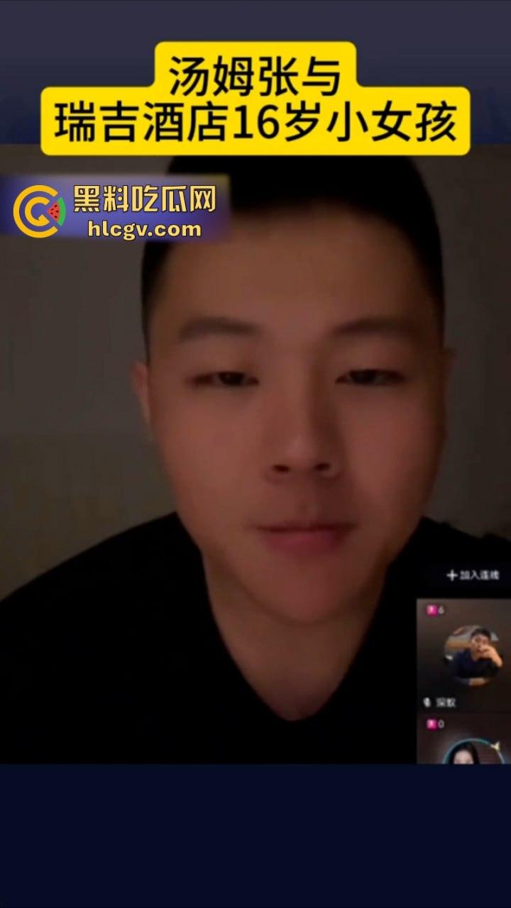 抖音网红【汤姆张】瑞吉酒店约两少女双飞 东窗事发后逃往新加坡 抵死不认脸皮真厚-8