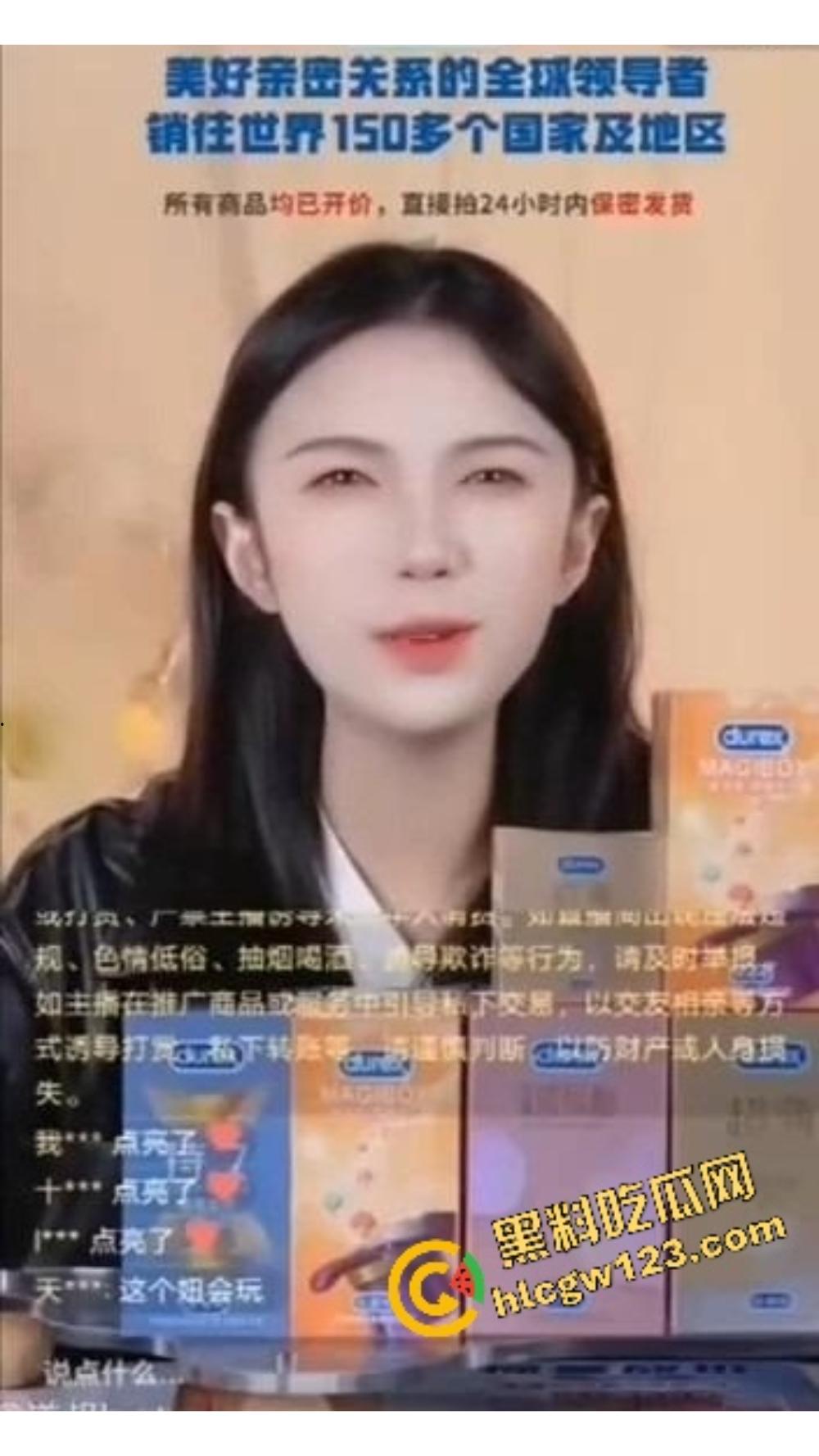 杜蕾斯YYDS，女主播直播授课教你精准插入，卖套顺便上插入技巧教学，全程不提套但句句不离套！-10