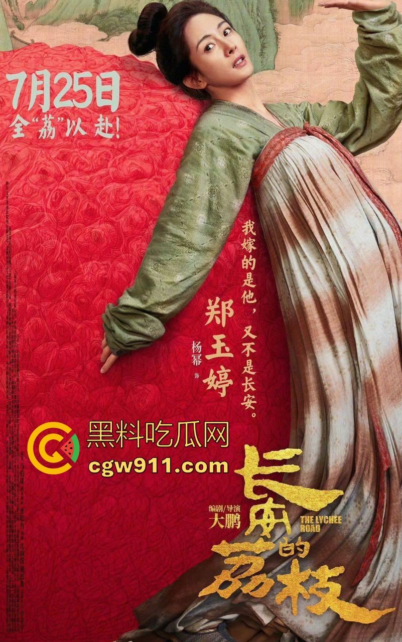 2025大火题材电影【长安的荔枝】高清来袭！一骑红尘妃子笑，无人知是荔枝来，原著改编很值得一看！-6