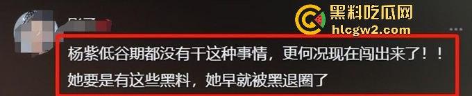 微博爆料家有儿女童星【杨紫】出轨密会栩栩华CEO【冯楚轩】 不是吧杨紫口味这么差的吗？黑料网独家爆料！-7