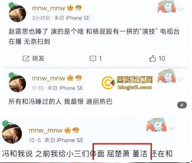 微博爆料家有儿女童星【杨紫】出轨密会栩栩华CEO【冯楚轩】 不是吧杨紫口味这么差的吗？黑料网独家爆料！-8
