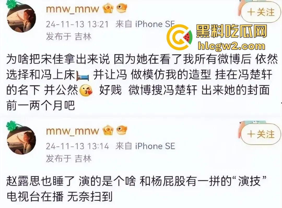 微博爆料家有儿女童星【杨紫】出轨密会栩栩华CEO【冯楚轩】 不是吧杨紫口味这么差的吗？黑料网独家爆料！-12