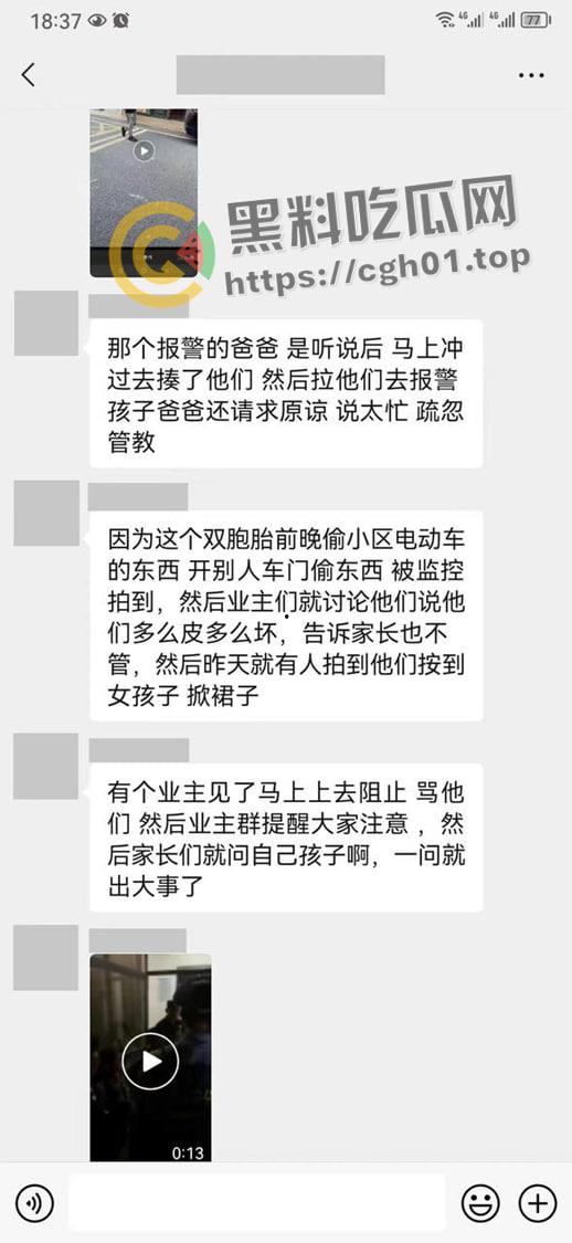 6年纪双胞胎男孩配合他人在小区内哄骗猥亵多名女孩   小畜生被其他家长暴打 抓捕现场曝光-9