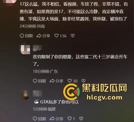 潮州熊孩子无证开宝马硬核冲卡!玩游戏上头了?警察围捕逼停,车竟是租来的!-5