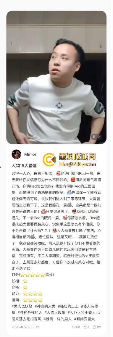 用40部带瓜友们看看千人斩红姐靠什么搞定全城!传说中她的技术到底有多猛!(四)-11