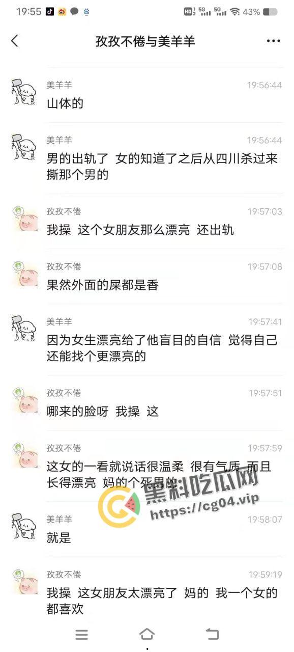 那么轮到女生来为爱冲锋了!山东体育学院男生出轨 女友四川直接飞过来兴师问罪 这么好看的女朋友 不想要可以给我-1