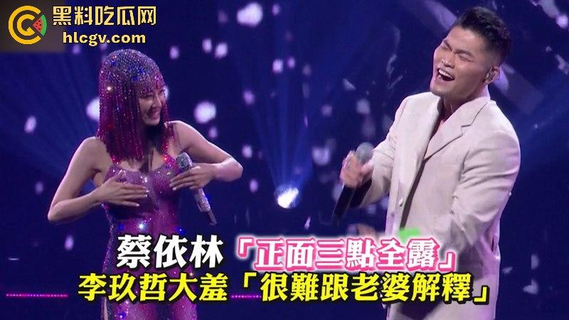 “地才就是地才!完美”蔡依林演唱会漏点 紫色连体衣惊现大尺度造型 三点全露 性感爆棚!-6