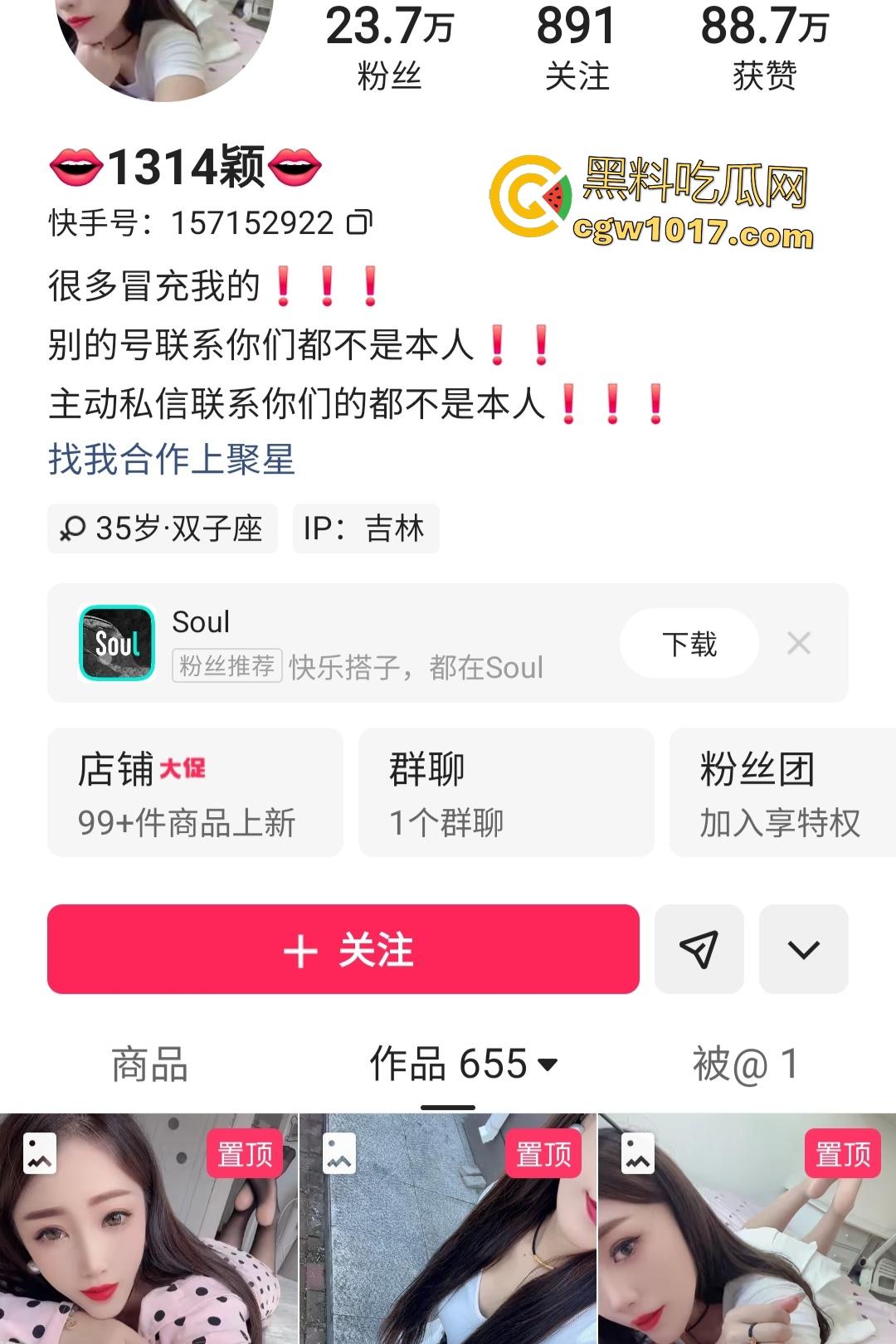 快手小网红【小宝1314颖】，40码黑丝大脚怼屏撩金主，小自慰棒插逼淫水直流，再给5w还能线下约！-1