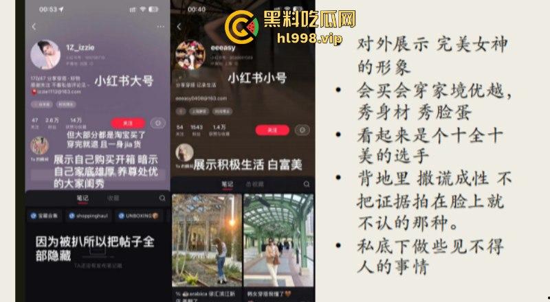 东航上海乘务三部乘务长【刘林子】恋爱期间出轨多名男子 诈骗粉丝30余万 男友揭开渣女真面目PPT！-6