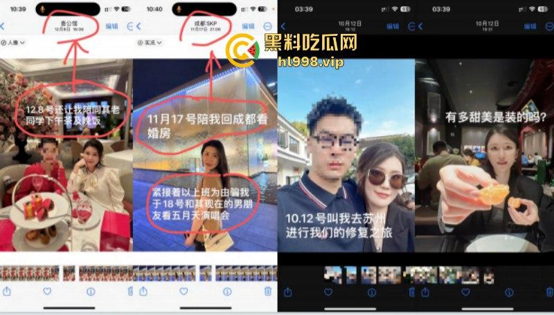 东航上海乘务三部乘务长【刘林子】恋爱期间出轨多名男子 诈骗粉丝30余万 男友揭开渣女真面目PPT！-8
