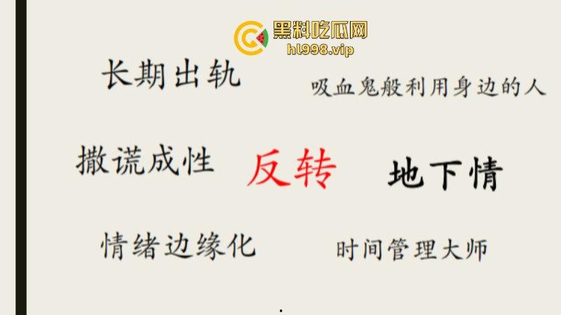 东航上海乘务三部乘务长【刘林子】恋爱期间出轨多名男子 诈骗粉丝30余万 男友揭开渣女真面目PPT！-12