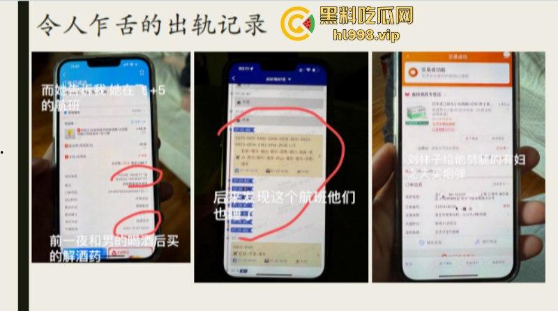 东航上海乘务三部乘务长【刘林子】恋爱期间出轨多名男子 诈骗粉丝30余万 男友揭开渣女真面目PPT！-14