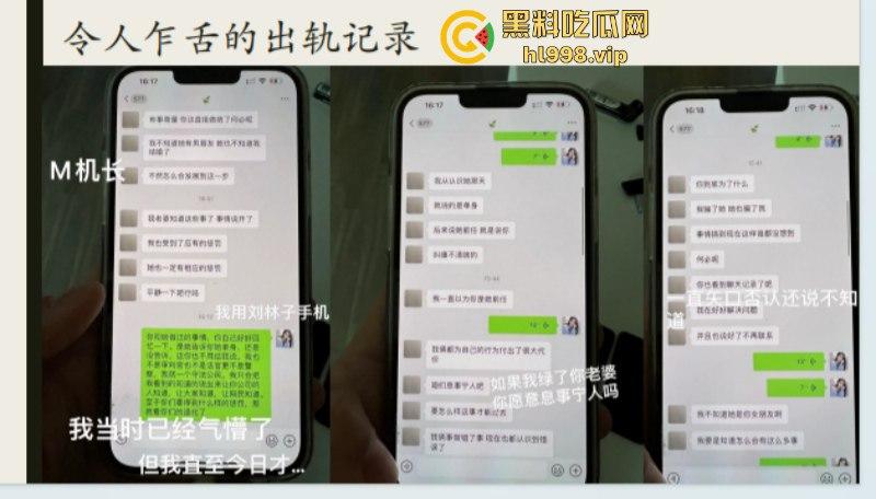 东航上海乘务三部乘务长【刘林子】恋爱期间出轨多名男子 诈骗粉丝30余万 男友揭开渣女真面目PPT！-16