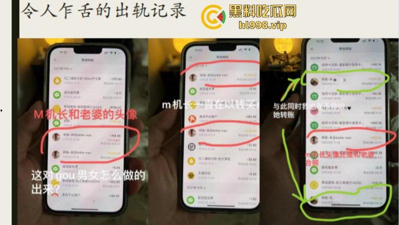 东航上海乘务三部乘务长【刘林子】恋爱期间出轨多名男子 诈骗粉丝30余万 男友揭开渣女真面目PPT！-17