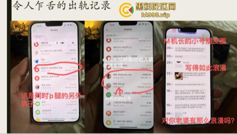 东航上海乘务三部乘务长【刘林子】恋爱期间出轨多名男子 诈骗粉丝30余万 男友揭开渣女真面目PPT！-18