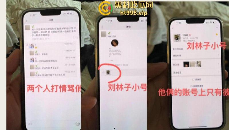 东航上海乘务三部乘务长【刘林子】恋爱期间出轨多名男子 诈骗粉丝30余万 男友揭开渣女真面目PPT！-19