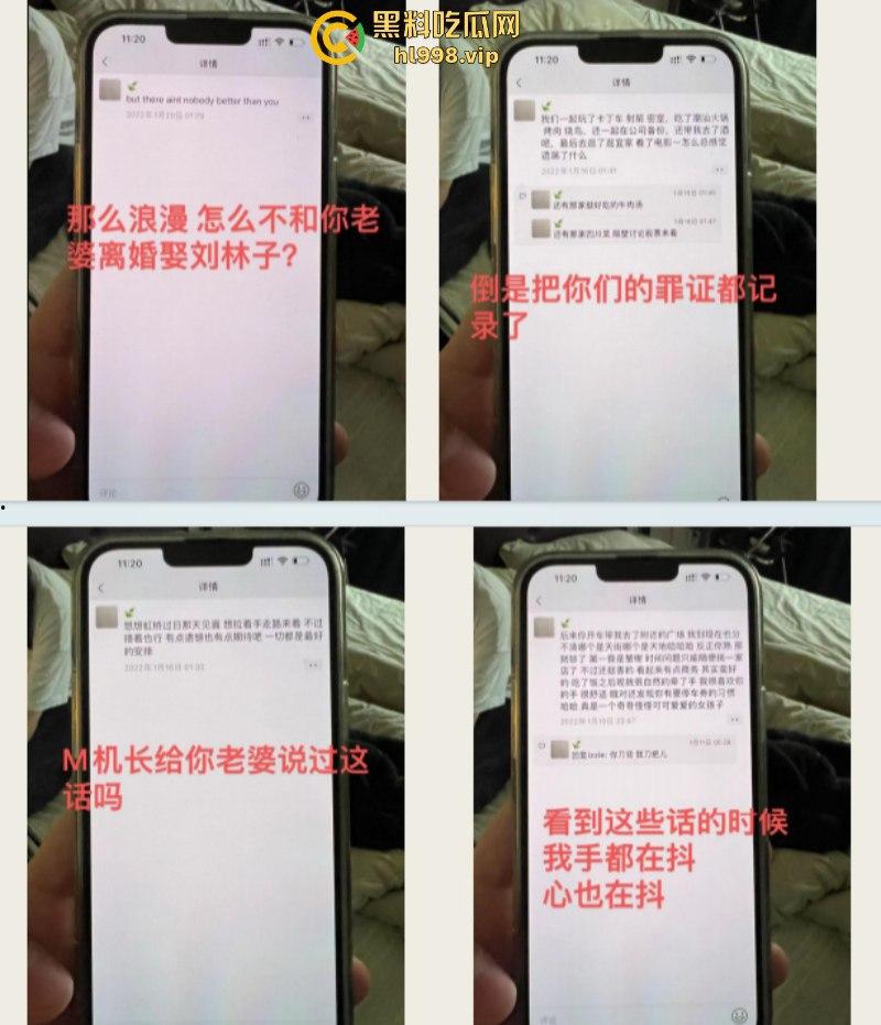 东航上海乘务三部乘务长【刘林子】恋爱期间出轨多名男子 诈骗粉丝30余万 男友揭开渣女真面目PPT！-20